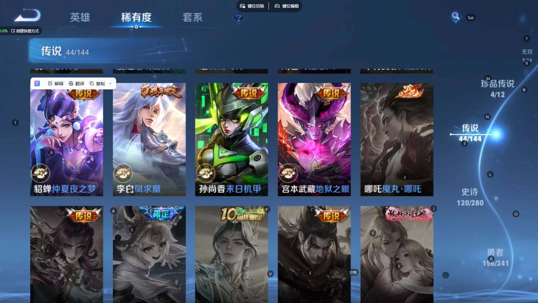 WZBSY4383705王者荣耀账号详情图3 WZBSY4383705王者荣耀账号详情图3