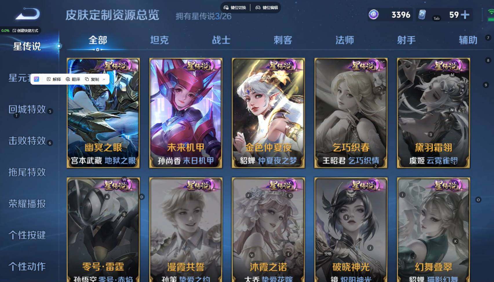 WZBSY4383705王者荣耀账号详情图4 WZBSY4383705王者荣耀账号详情图4