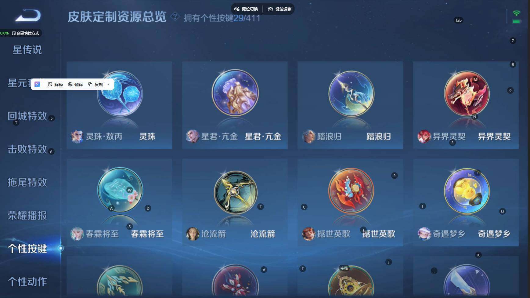WZBSY4383705王者荣耀账号详情图5 WZBSY4383705王者荣耀账号详情图5