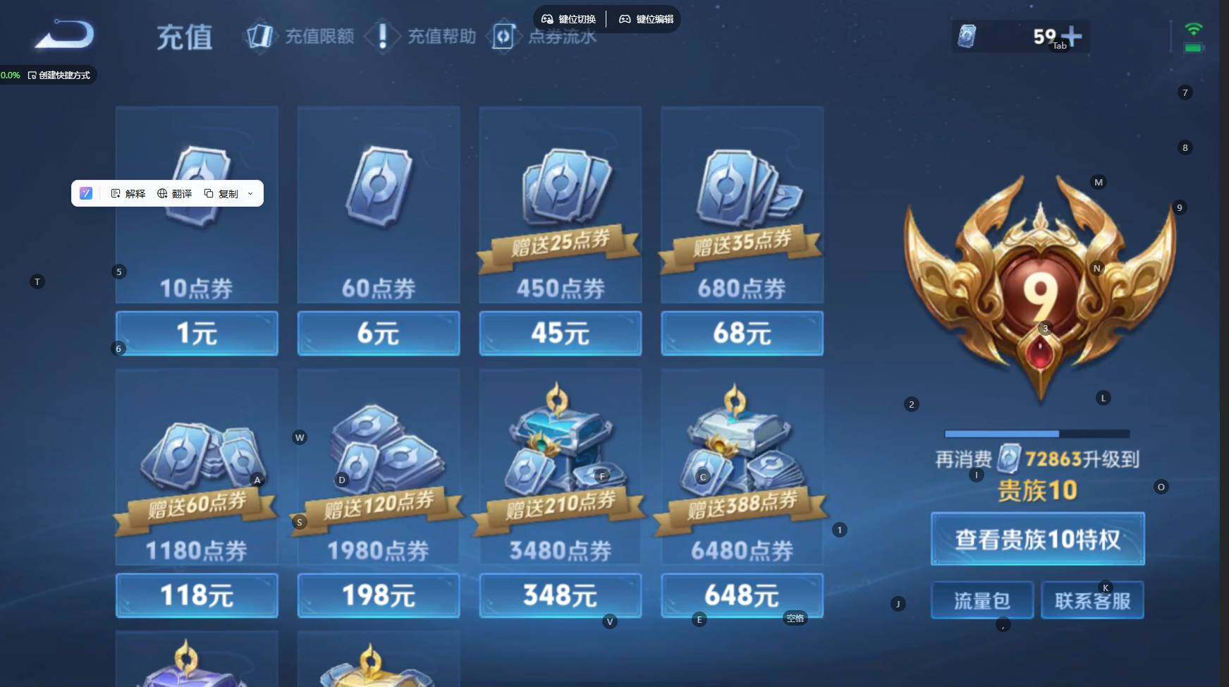 WZBSY4383705王者荣耀账号详情图8 WZBSY4383705王者荣耀账号详情图8