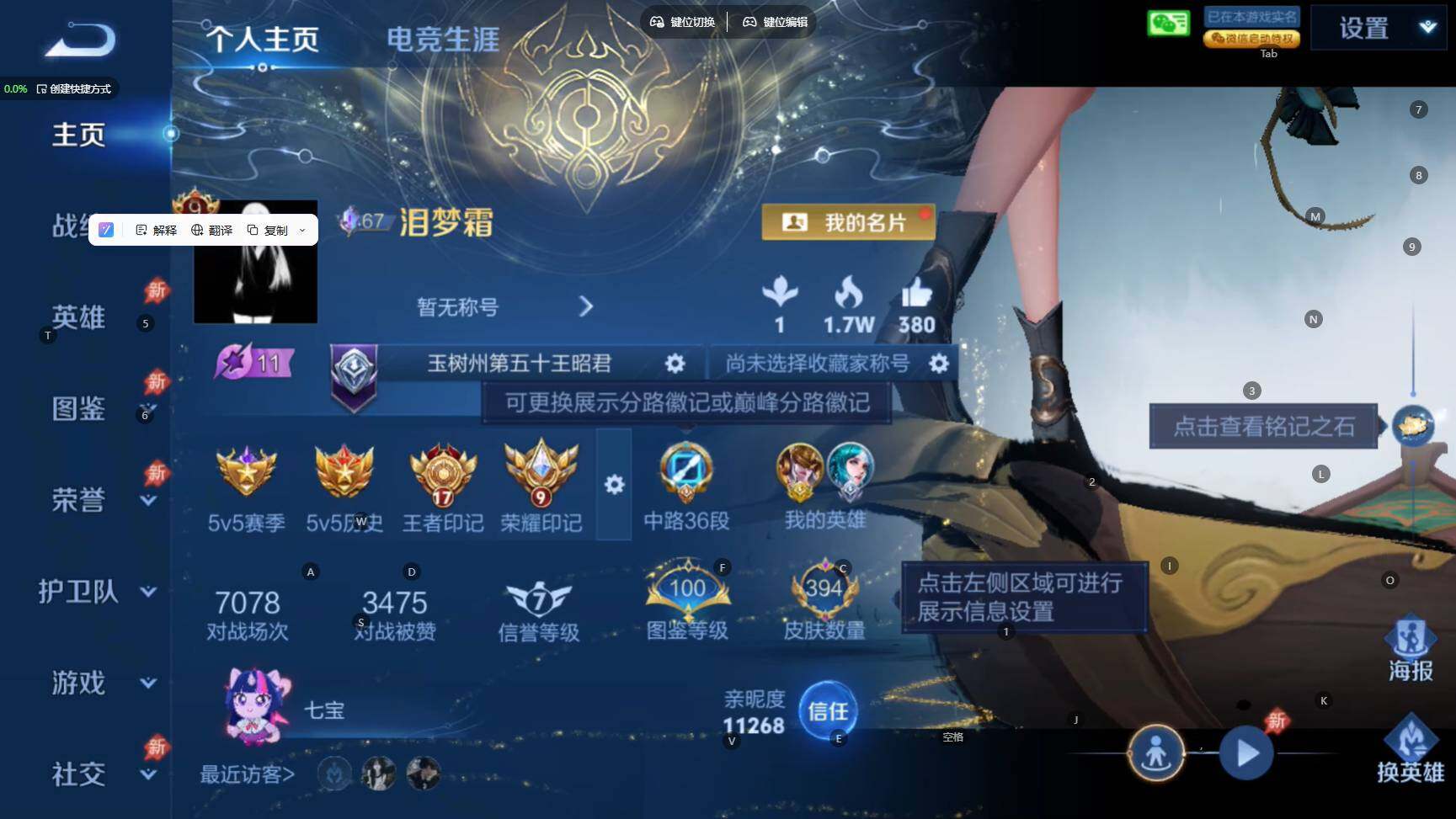 WZBSY4383705王者荣耀账号详情图2 WZBSY4383705王者荣耀账号详情图2