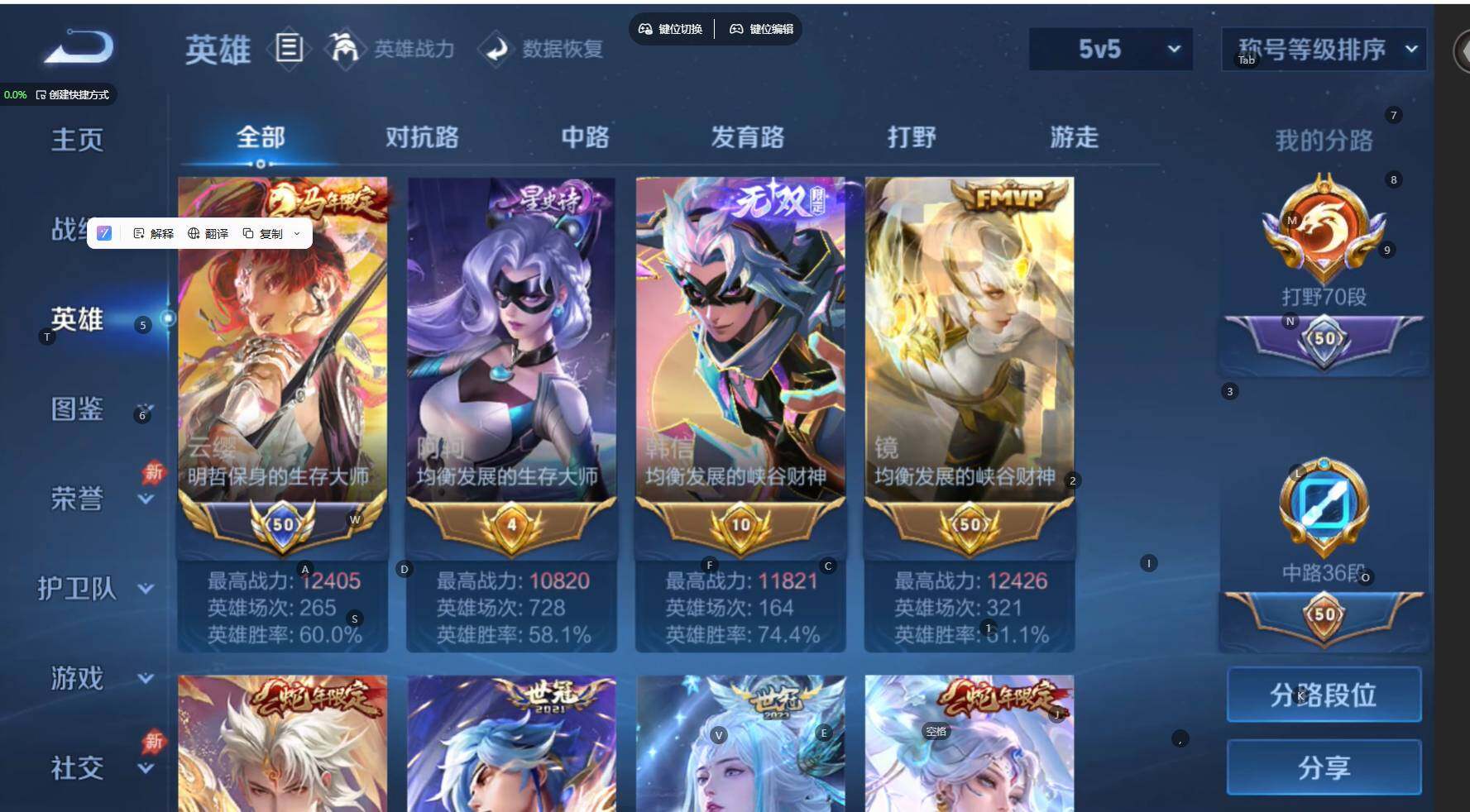 WZBSY4383705王者荣耀账号详情图10 WZBSY4383705王者荣耀账号详情图10
