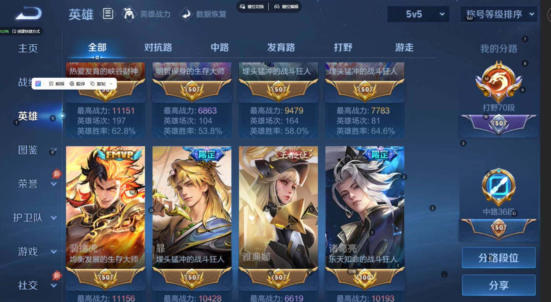 WZBSY4383705王者荣耀账号详情图11 WZBSY4383705王者荣耀账号详情图11