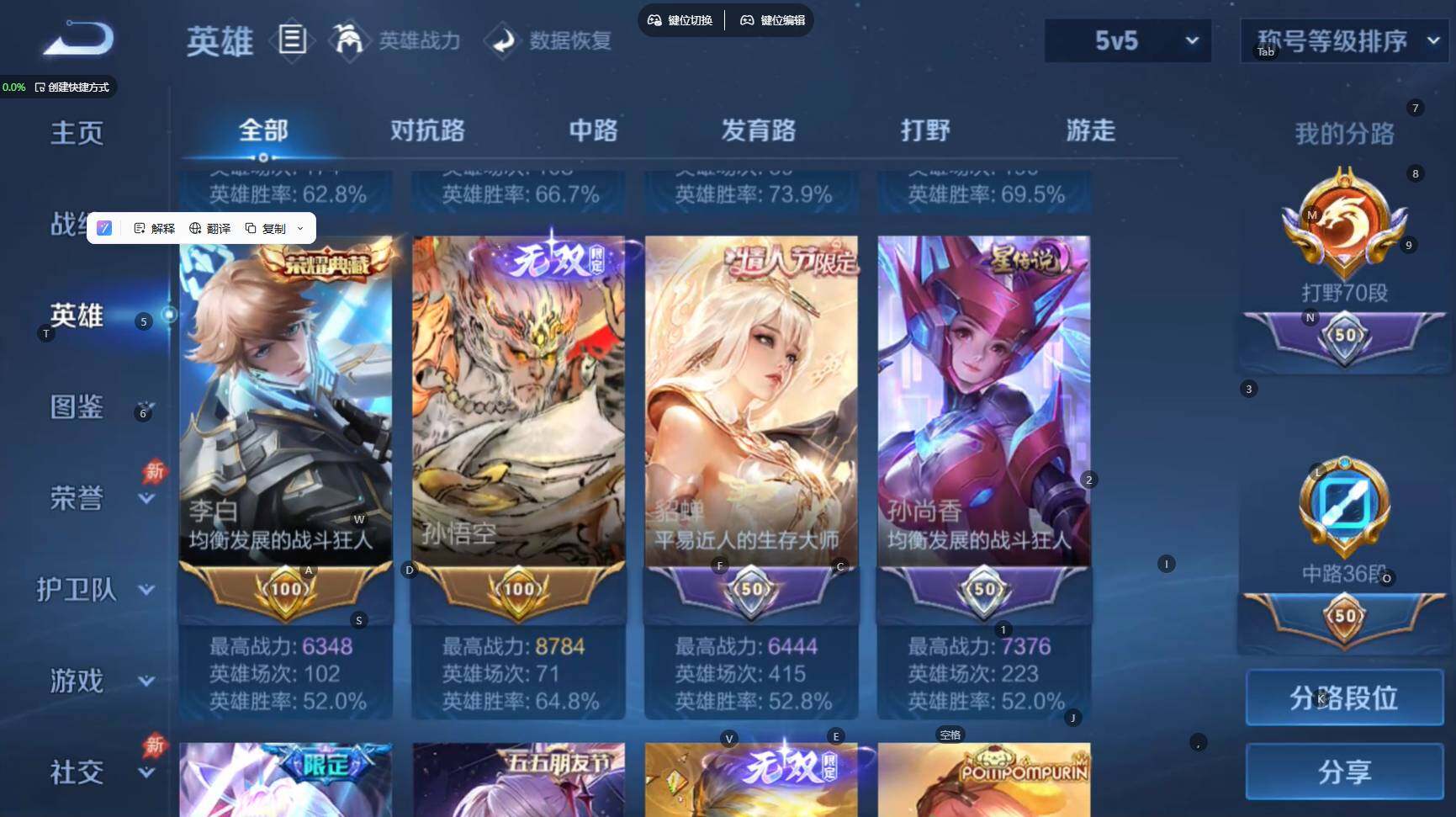 WZBSY4383705王者荣耀账号详情图12 WZBSY4383705王者荣耀账号详情图12