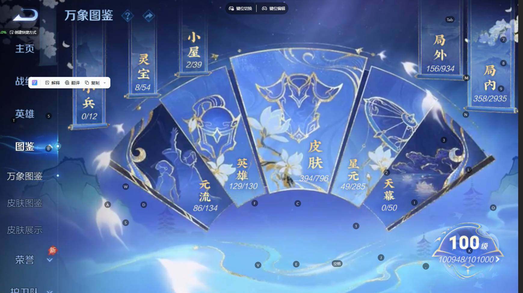 WZBSY4383705王者荣耀账号详情图13 WZBSY4383705王者荣耀账号详情图13