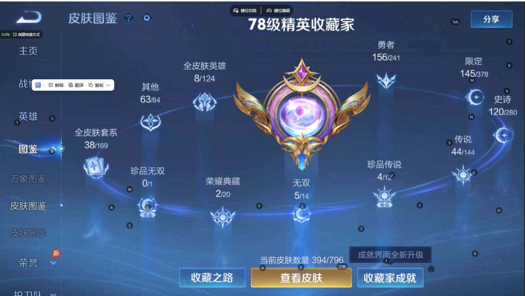 WZBSY4383705王者荣耀账号详情图14 WZBSY4383705王者荣耀账号详情图14
