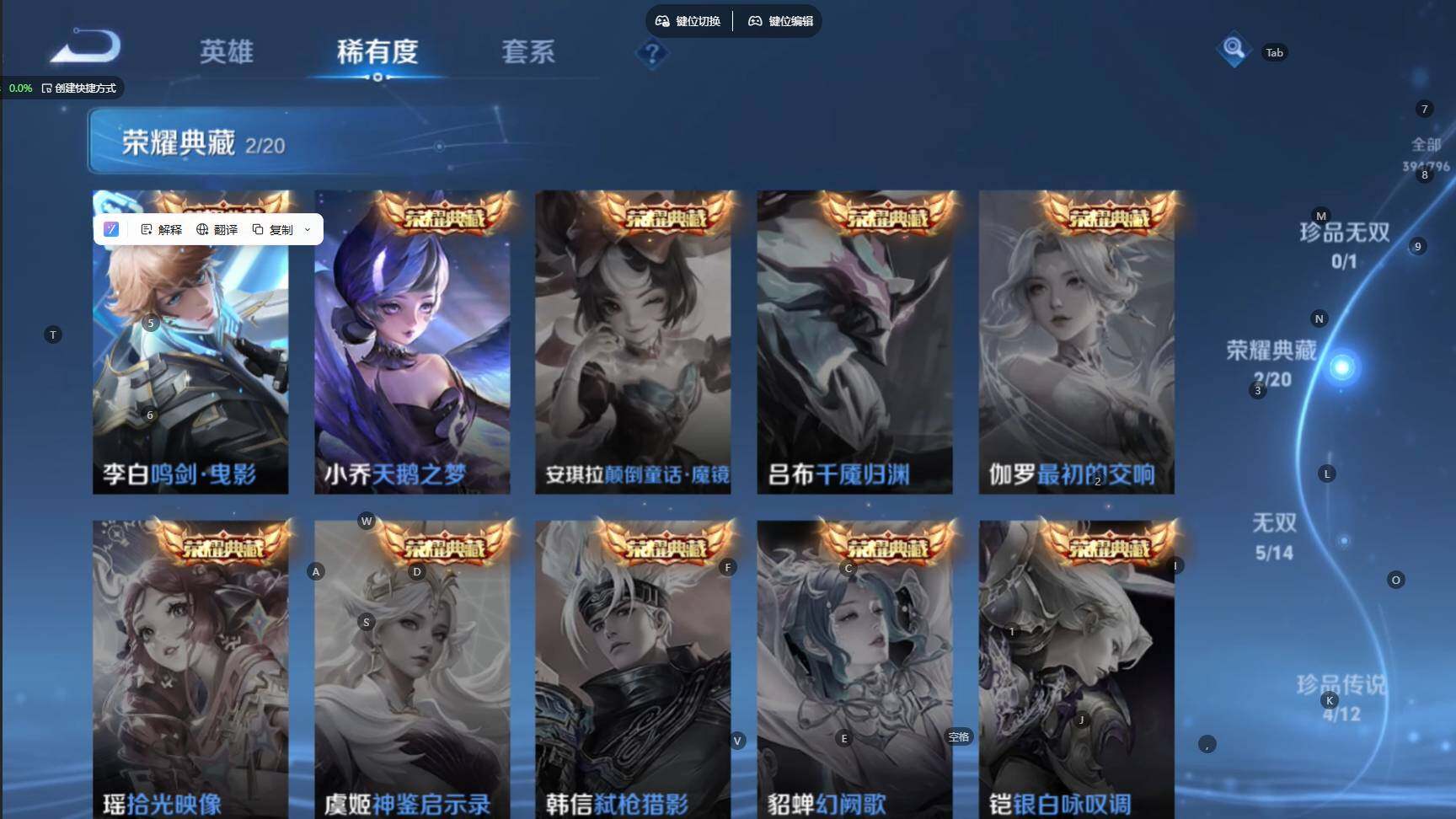 WZBSY4383705王者荣耀账号详情图15 WZBSY4383705王者荣耀账号详情图15