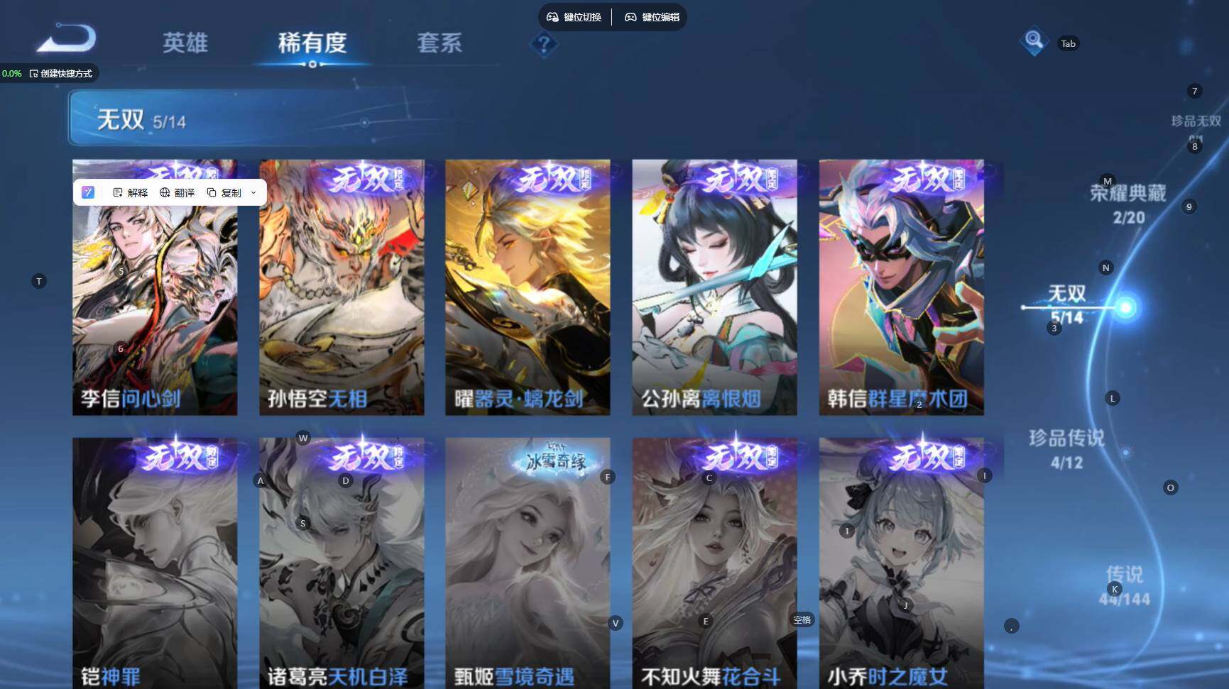 WZBSY4383705王者荣耀账号详情图16 WZBSY4383705王者荣耀账号详情图16