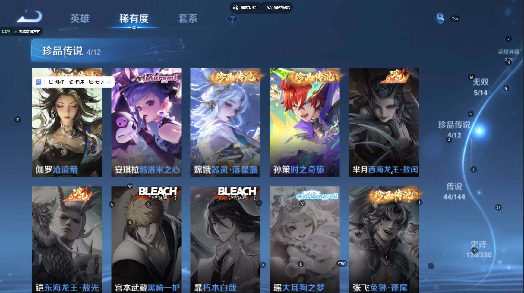 WZBSY4383705王者荣耀账号详情图17 WZBSY4383705王者荣耀账号详情图17