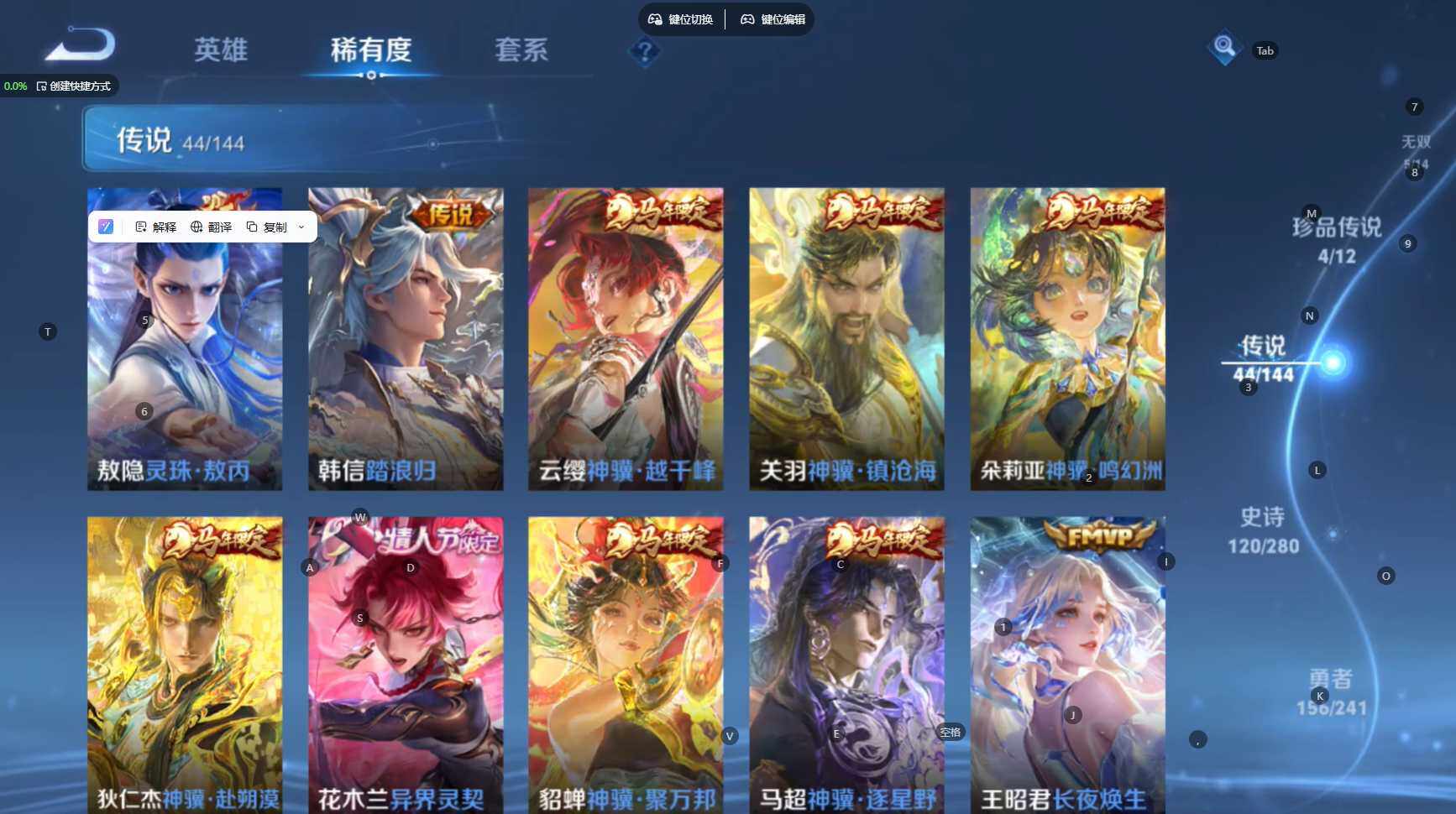 WZBSY4383705王者荣耀账号详情图18 WZBSY4383705王者荣耀账号详情图18