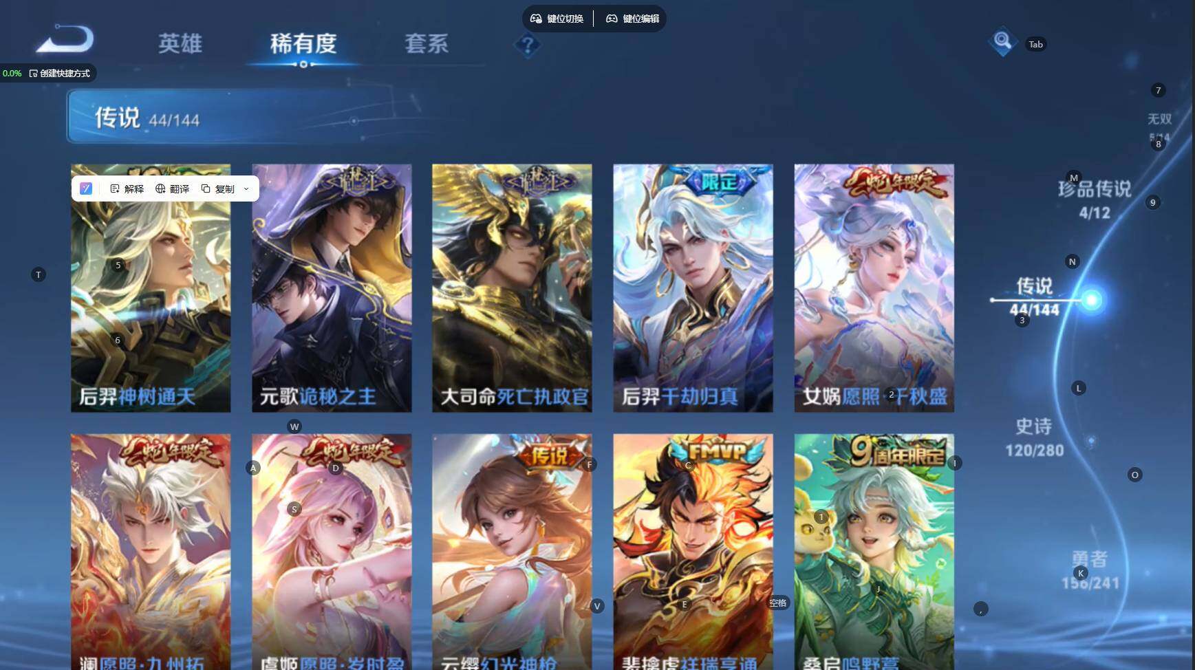 WZBSY4383705王者荣耀账号详情图19 WZBSY4383705王者荣耀账号详情图19