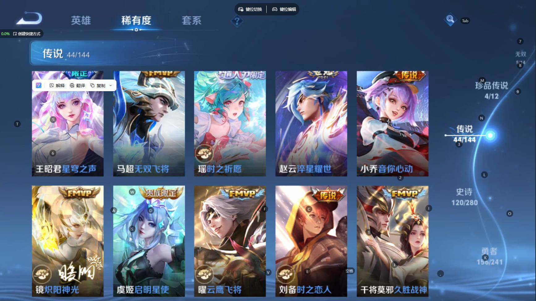 WZBSY4383705王者荣耀账号详情图21 WZBSY4383705王者荣耀账号详情图21