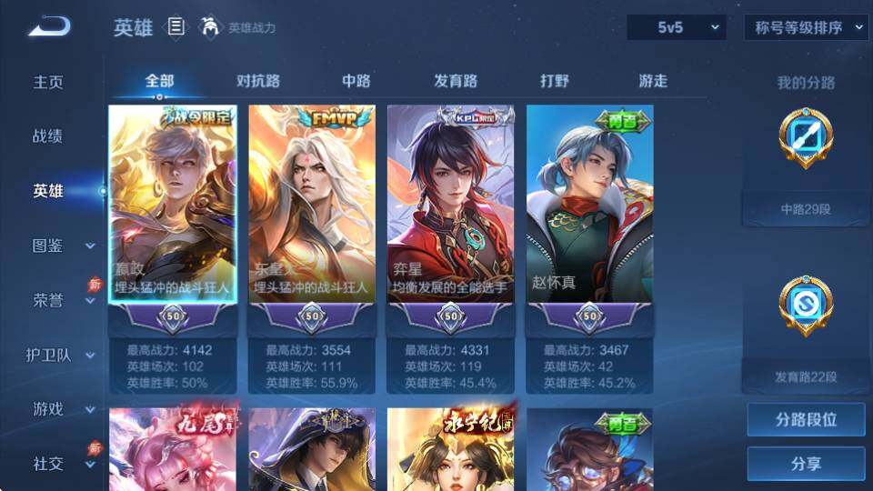 WZQM4373902王者荣耀账号详情图10 WZQM4373902王者荣耀账号详情图10