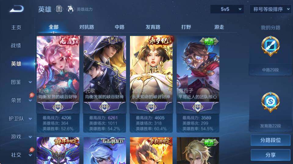 WZQM4373902王者荣耀账号详情图11 WZQM4373902王者荣耀账号详情图11