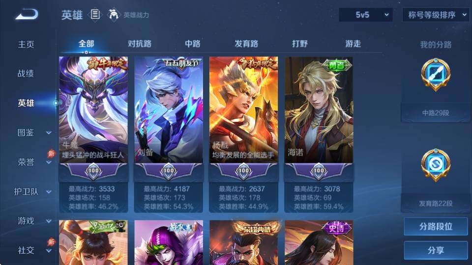 WZQM4373902王者荣耀账号详情图12 WZQM4373902王者荣耀账号详情图12