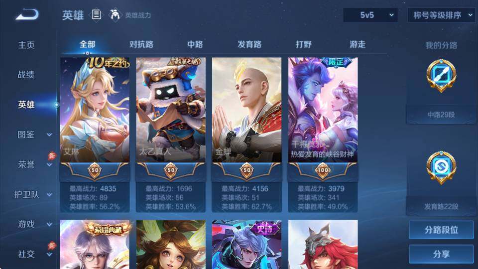 WZQM4373902王者荣耀账号详情图16 WZQM4373902王者荣耀账号详情图16