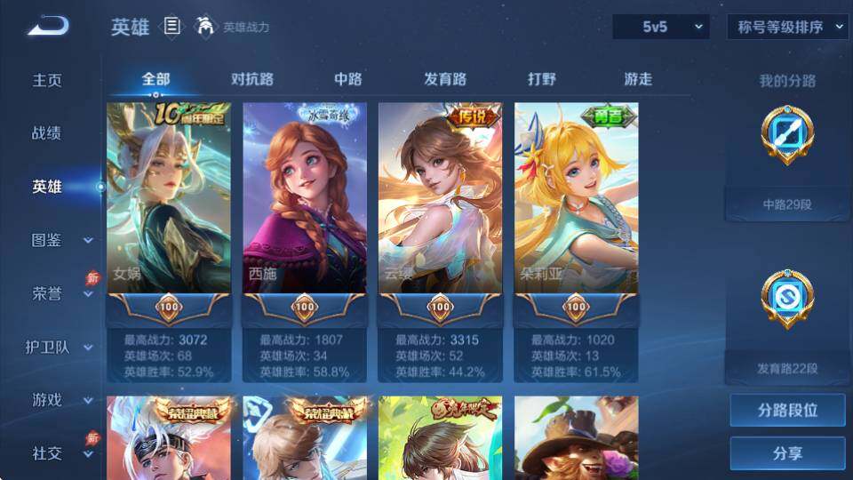 WZQM4373902王者荣耀账号详情图19 WZQM4373902王者荣耀账号详情图19
