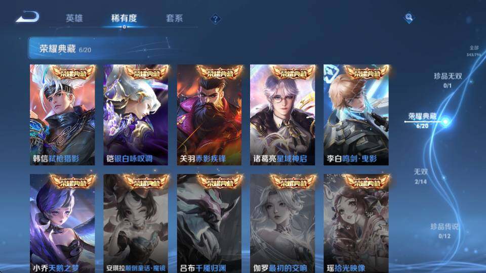 WZQM4373902王者荣耀账号详情图25 WZQM4373902王者荣耀账号详情图25
