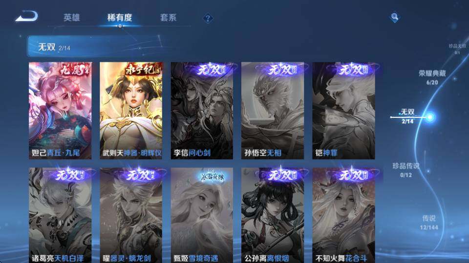 WZQM4373902王者荣耀账号详情图26 WZQM4373902王者荣耀账号详情图26