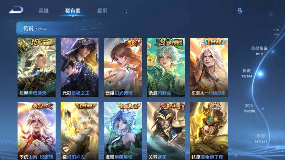 WZQM4373902王者荣耀账号详情图27 WZQM4373902王者荣耀账号详情图27