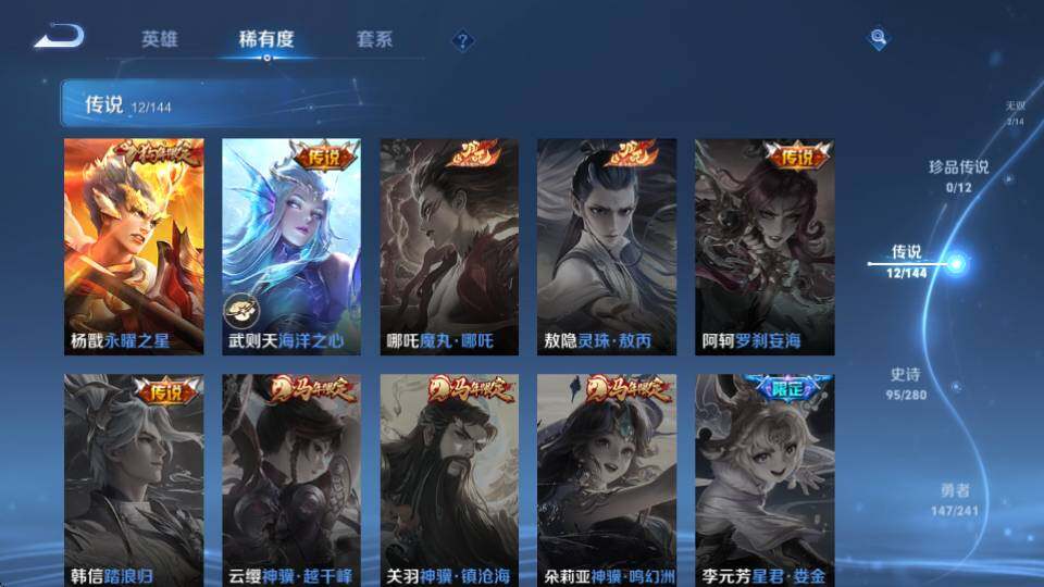 WZQM4373902王者荣耀账号详情图28 WZQM4373902王者荣耀账号详情图28