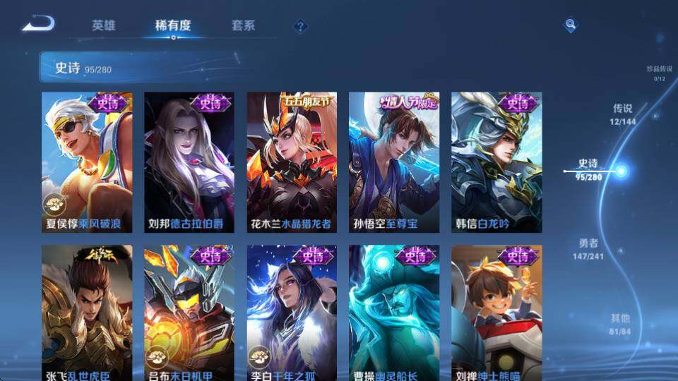 WZQM4373902王者荣耀账号详情图29 WZQM4373902王者荣耀账号详情图29