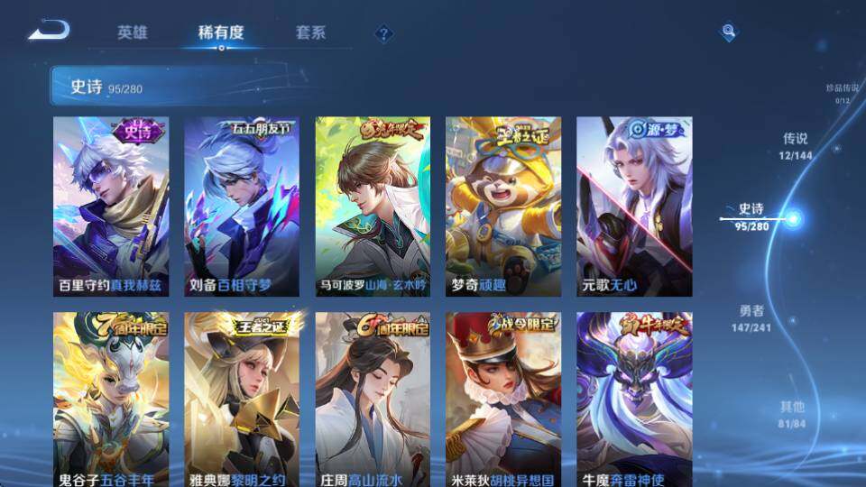 WZQM4373902王者荣耀账号详情图30 WZQM4373902王者荣耀账号详情图30