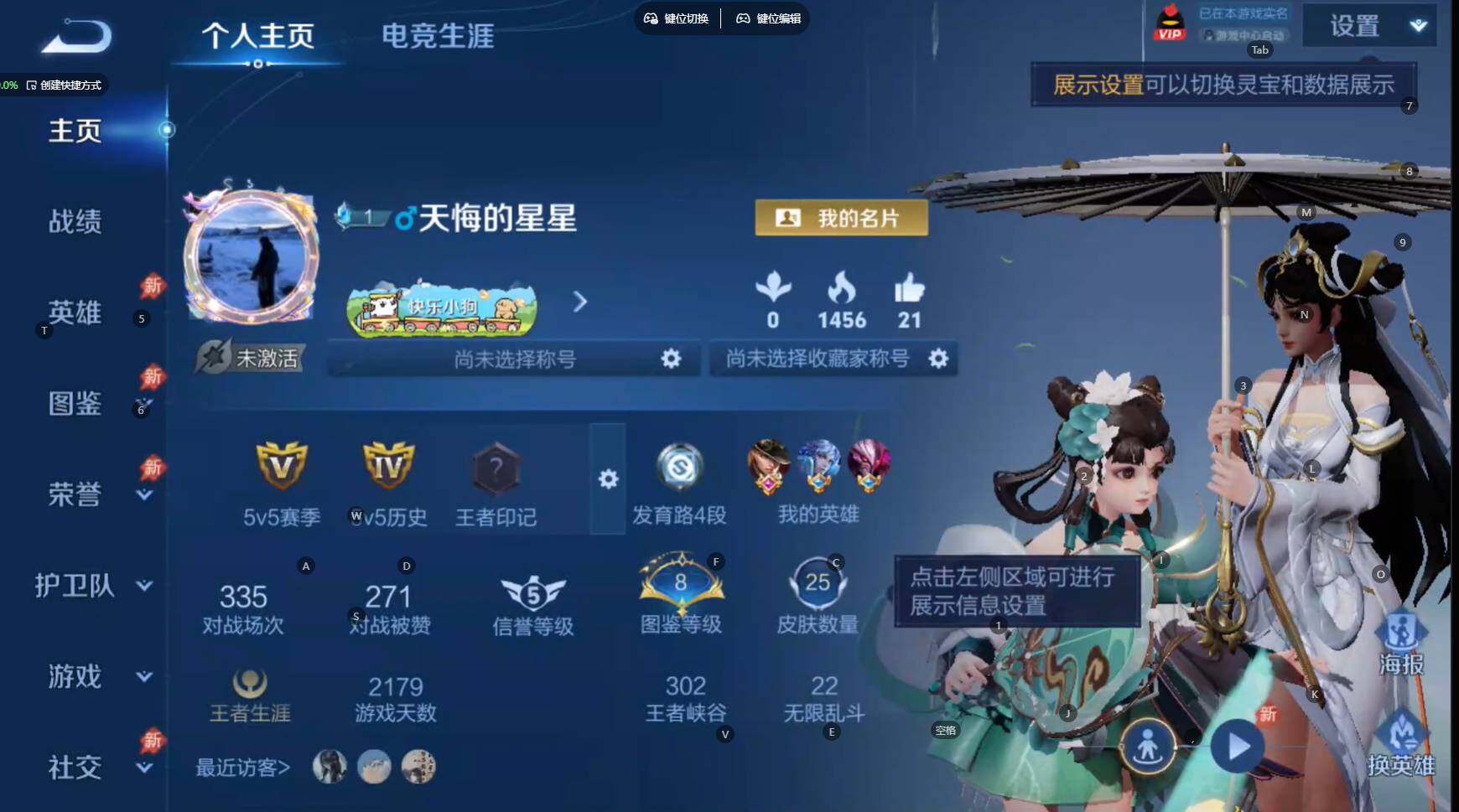 WZBSY4392061王者荣耀账号详情图2 WZBSY4392061王者荣耀账号详情图2