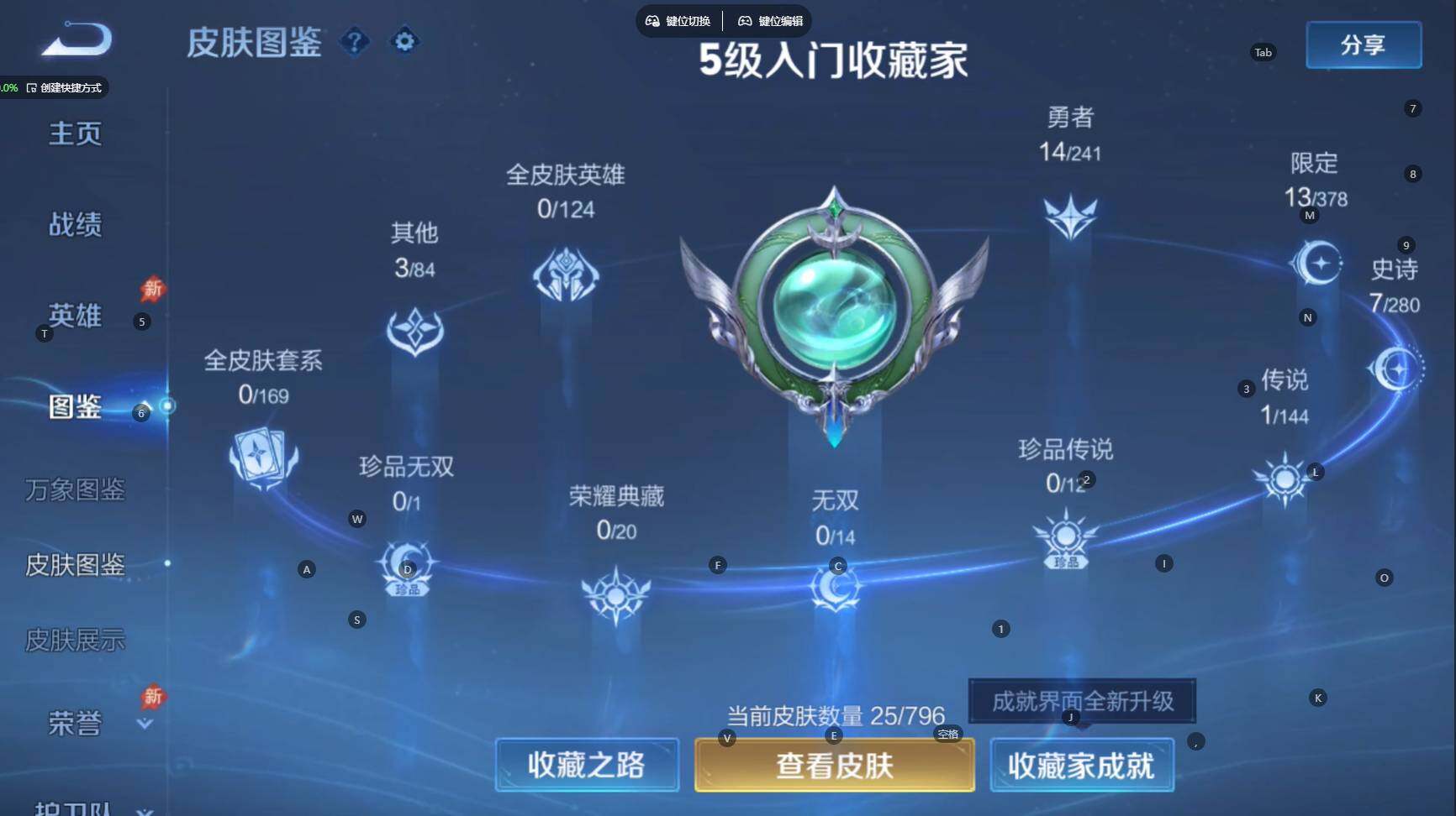 WZBSY4392061王者荣耀账号详情图4 WZBSY4392061王者荣耀账号详情图4