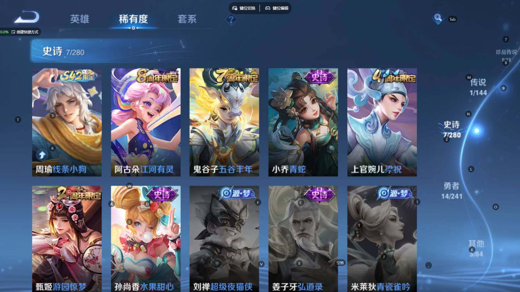 WZBSY4392061王者荣耀账号详情图6 WZBSY4392061王者荣耀账号详情图6