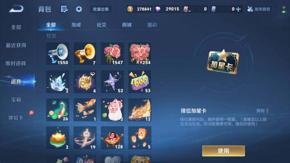 WZQM4373902王者荣耀账号详情图34 WZQM4373902王者荣耀账号详情图34