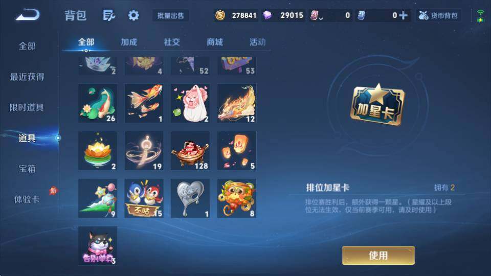 WZQM4373902王者荣耀账号详情图35 WZQM4373902王者荣耀账号详情图35