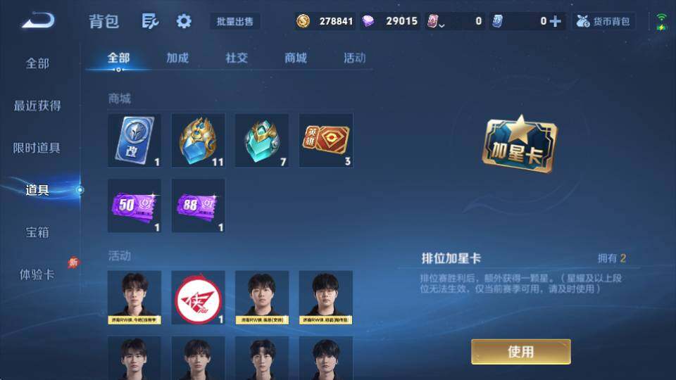 WZQM4373902王者荣耀账号详情图36 WZQM4373902王者荣耀账号详情图36