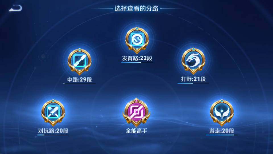 WZQM4373902王者荣耀账号详情图37 WZQM4373902王者荣耀账号详情图37