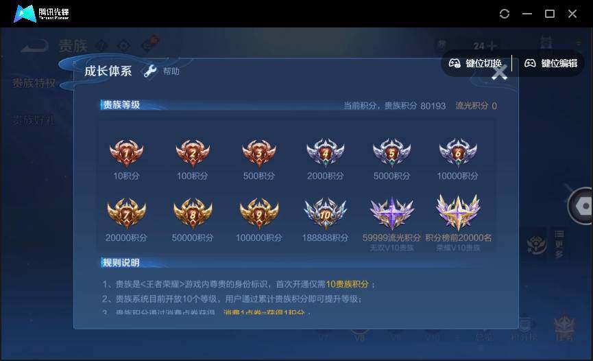 WZQM4365559王者荣耀账号详情图4