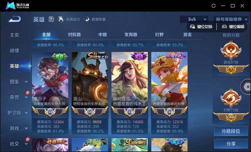 WZQM4365559王者荣耀账号详情图8