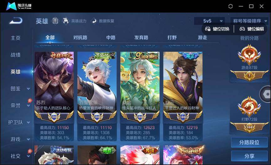 WZQM4365559王者荣耀账号详情图9