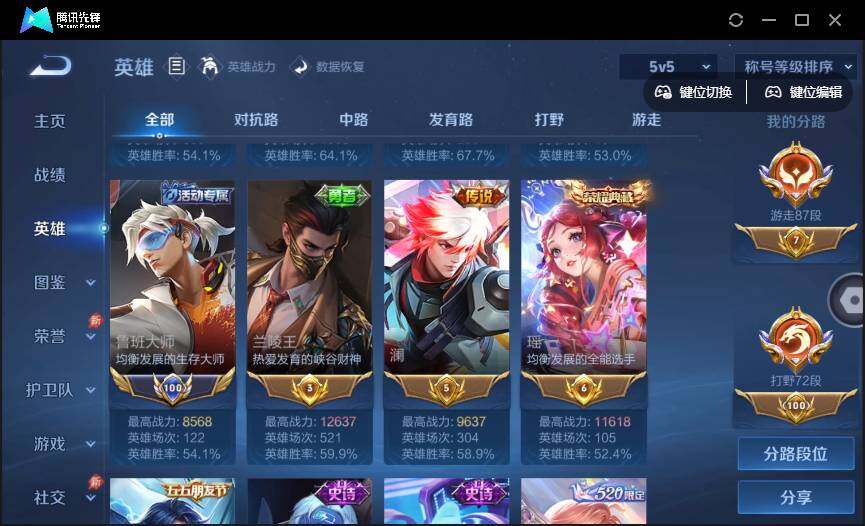WZQM4365559王者荣耀账号详情图10