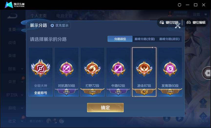 WZQM4365559王者荣耀账号详情图11