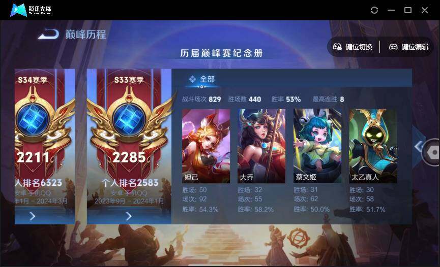 WZQM4365559王者荣耀账号详情图12