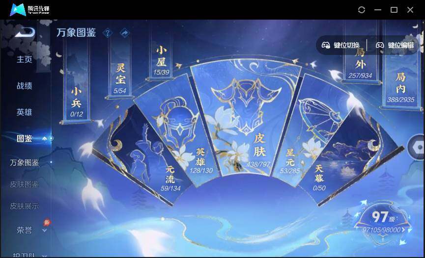 WZQM4365559王者荣耀账号详情图13