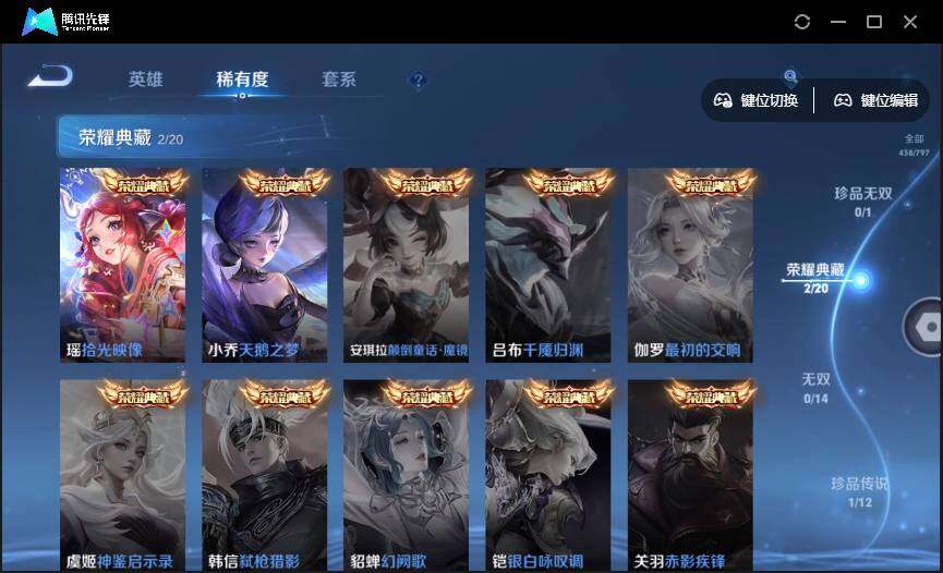 WZQM4365559王者荣耀账号详情图15