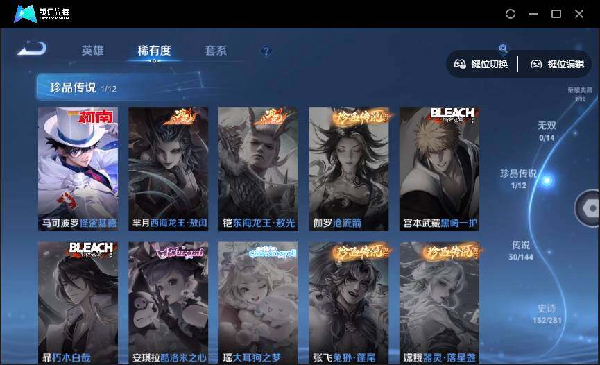 WZQM4365559王者荣耀账号详情图16