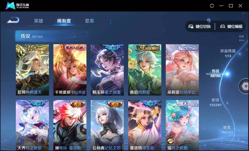 WZQM4365559王者荣耀账号详情图17