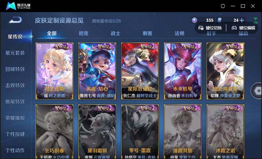 WZQM4365559王者荣耀账号详情图18