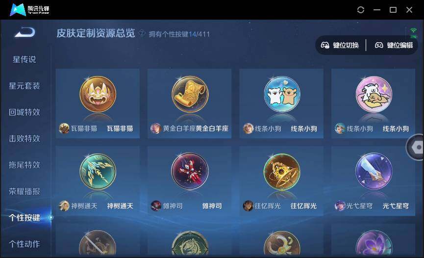 WZQM4365559王者荣耀账号详情图19