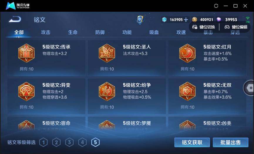 WZQM4365559王者荣耀账号详情图20