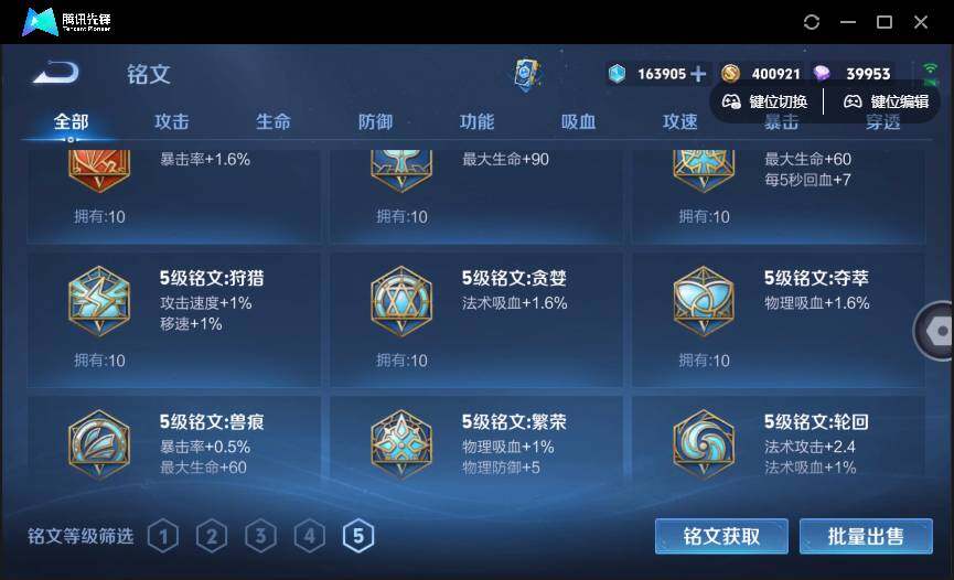 WZQM4365559王者荣耀账号详情图21