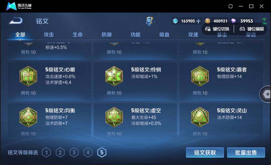 WZQM4365559王者荣耀账号详情图22