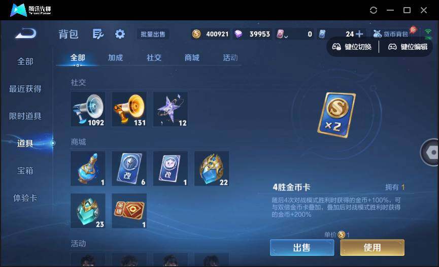 WZQM4365559王者荣耀账号详情图23